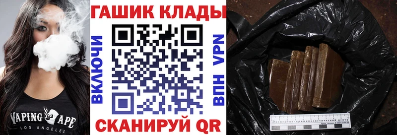ГАШ хэш  дарнет шоп  Качканар 
