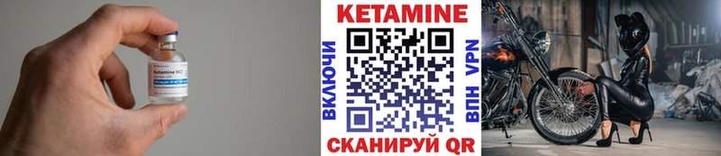 КЕТАМИН VHQ Качканар
